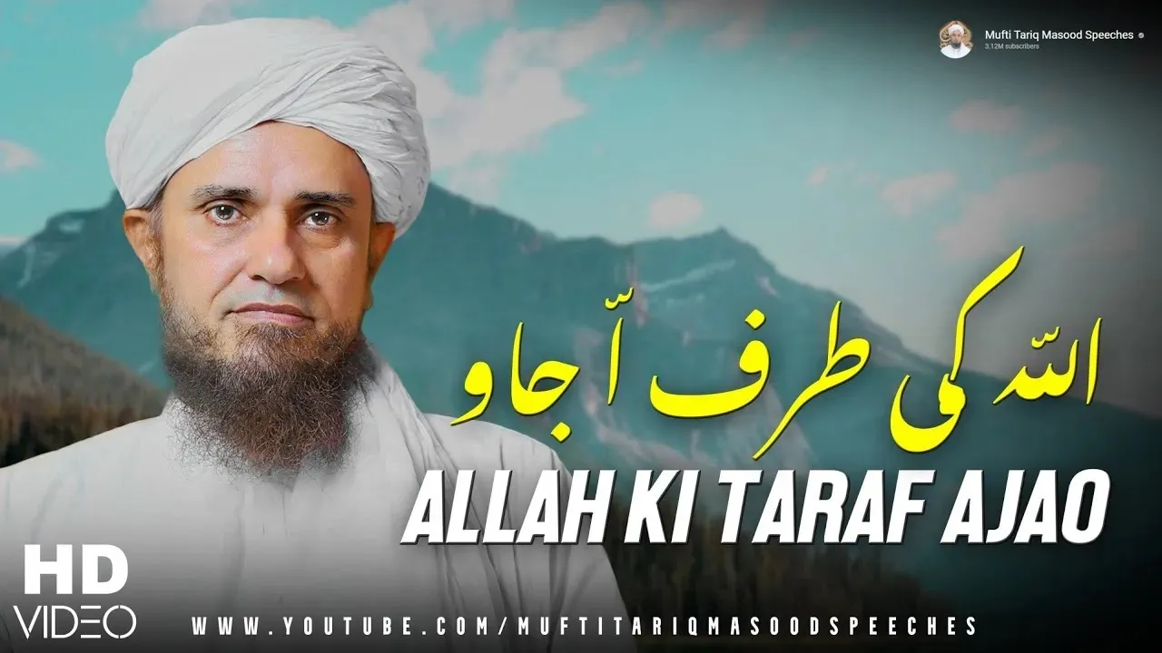 ALLAH Ki Taraf Aajao ｜ Mufti Tariq Masood Speeches 🕋.webp